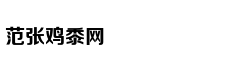 忘关水龙头 家里成冰柜